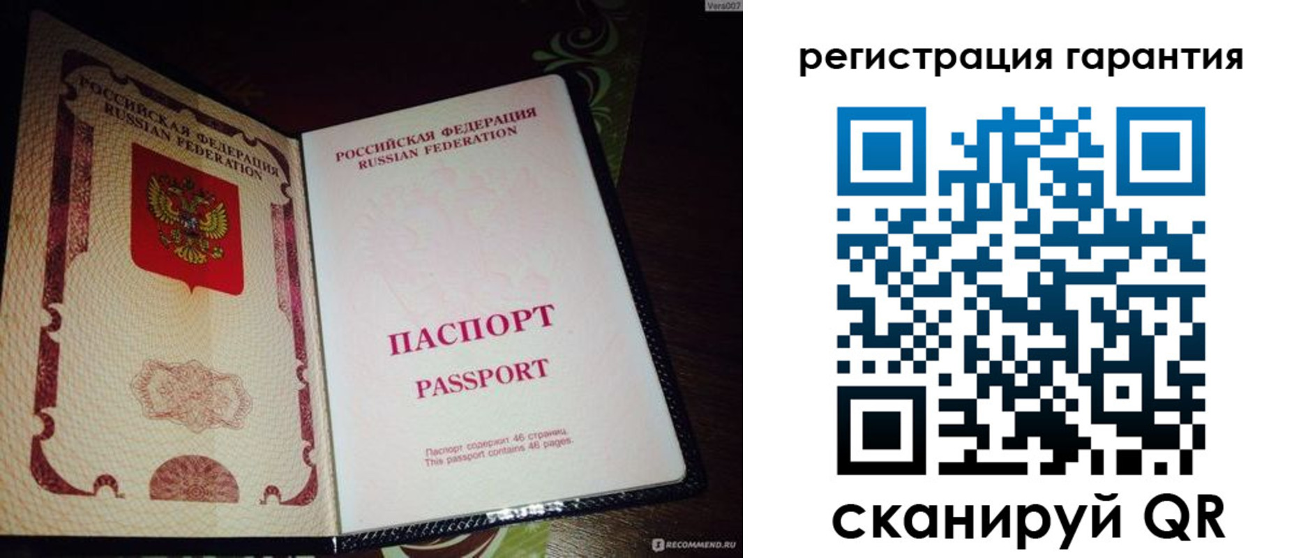 прописка от собственника в Красном Сулине
