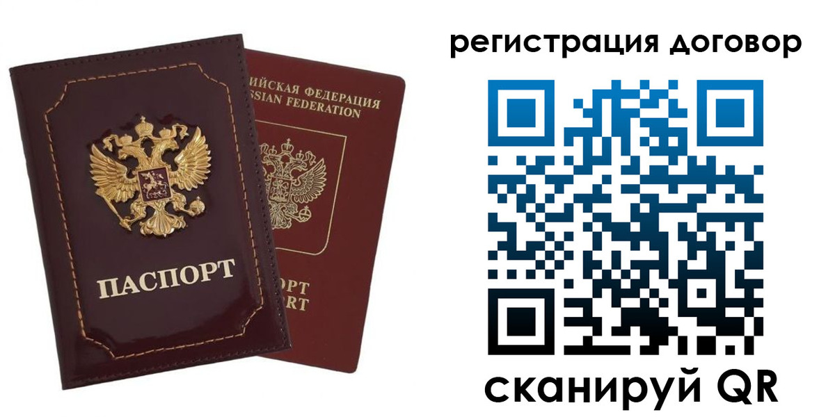 миграционный учет в Красном Сулине