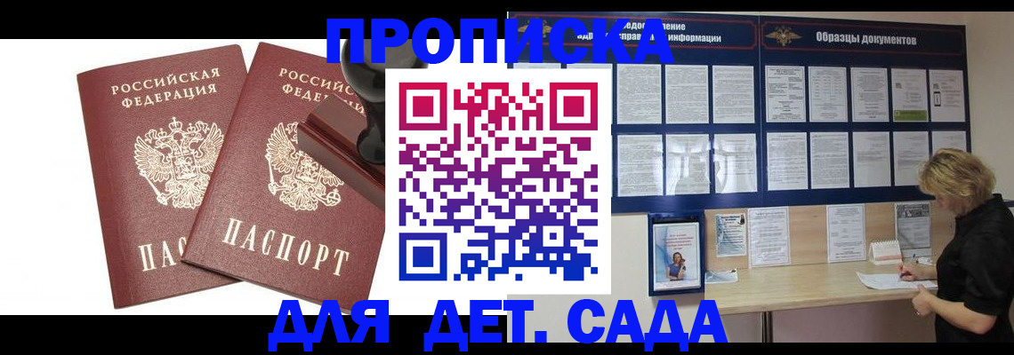 временная регистрация госуслуги в Красном Сулине