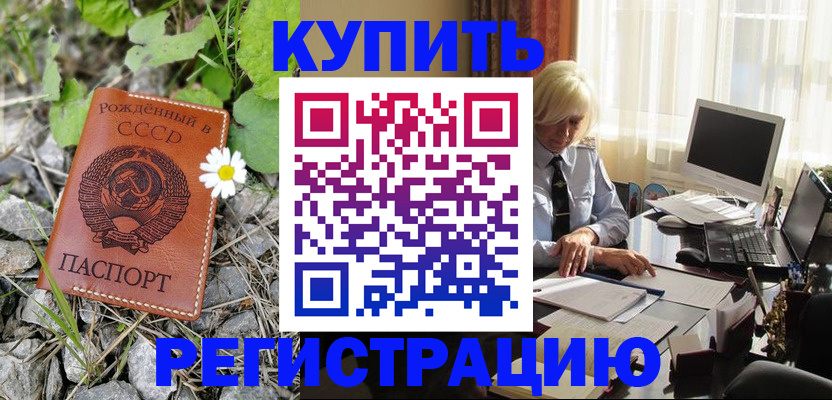 временная регистрация поиск в Красном Сулине