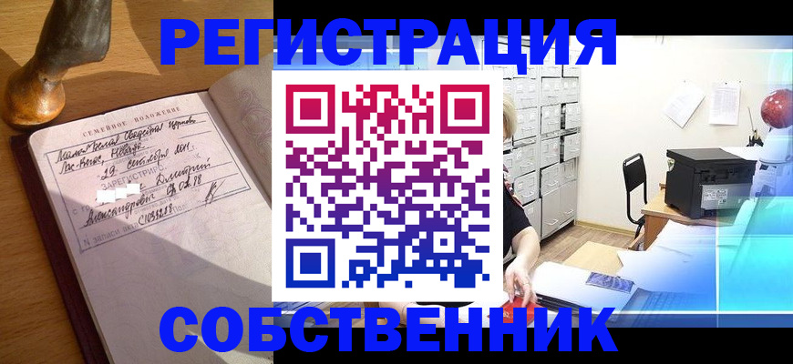 прописка для военкомата в Красном Сулине