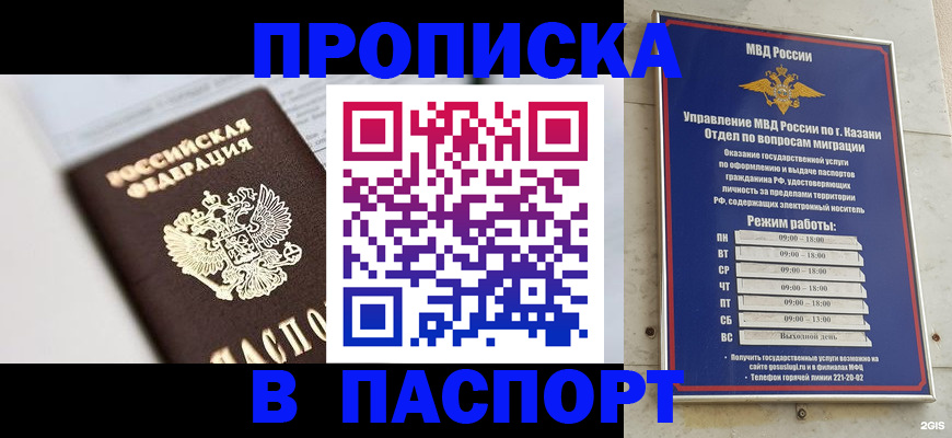 прописка в квартире в Красном Сулине