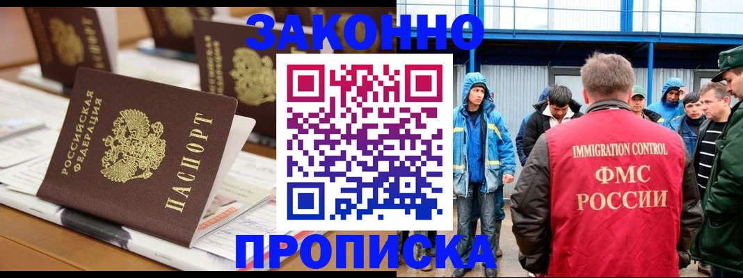 прописка поиск в Красном Сулине
